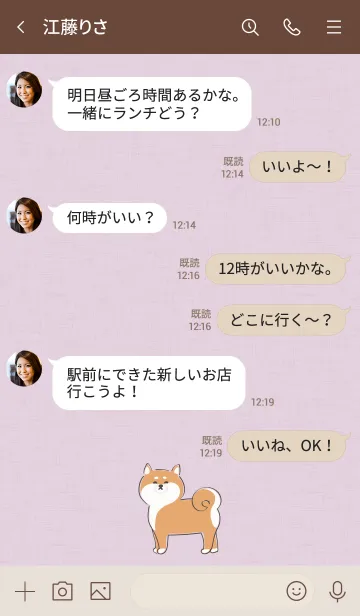 [LINE着せ替え] ～SIBA♥柴犬・ピンク2～の画像4