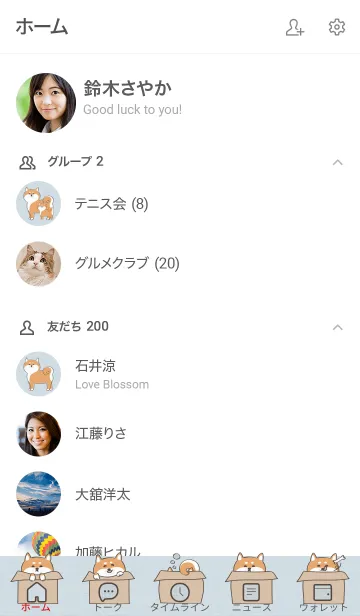 [LINE着せ替え] ～SIBA♥柴犬・ブルー2～の画像2