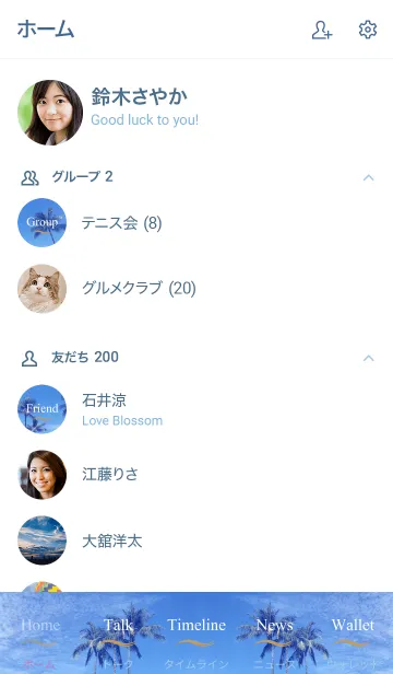 [LINE着せ替え] Hawaii Day Sky ALOHA 26の画像2