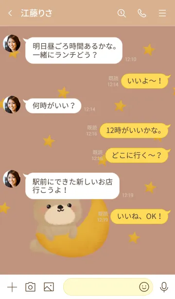 [LINE着せ替え] くまさんの優しい日常 1 (J)の画像4