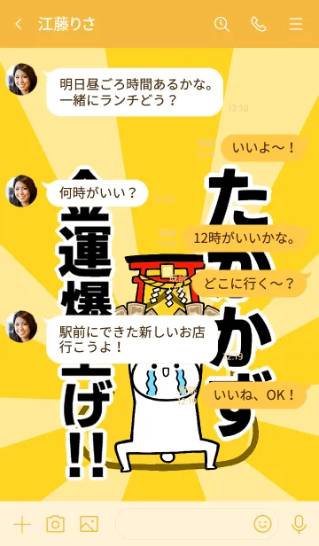 [LINE着せ替え] 【たかかず】専用☆金運爆上げ着せかえの画像4