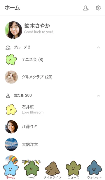 [LINE着せ替え] くねくねヒトデ3の画像2