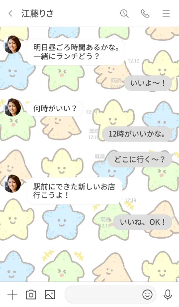 [LINE着せ替え] くねくねヒトデ3の画像4