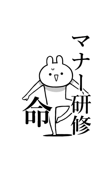 [LINE着せ替え] 【マナー研修】命！好きすぎる名前着せかえの画像1