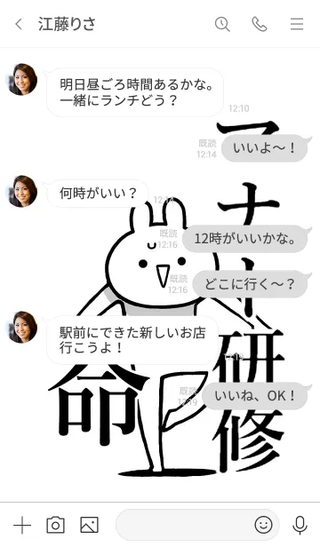 [LINE着せ替え] 【マナー研修】命！好きすぎる名前着せかえの画像4