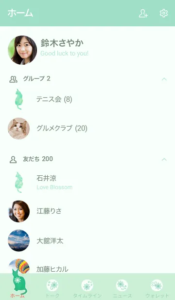 [LINE着せ替え] ＊あなたといると楽しい＊グリーンver.の画像2