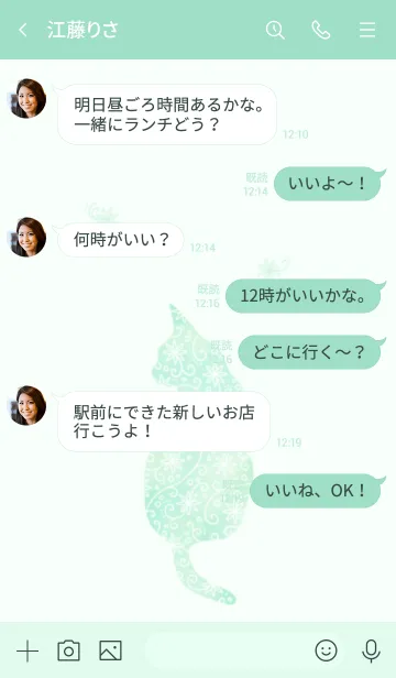 [LINE着せ替え] ＊あなたといると楽しい＊グリーンver.の画像4