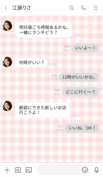 [LINE着せ替え] Gingham Check Theme ♡ -2021- 12の画像4