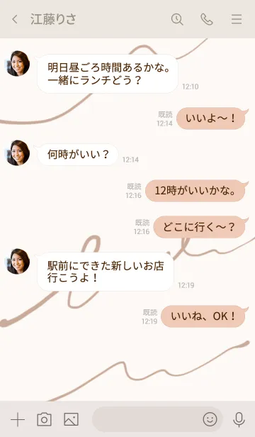 [LINE着せ替え] シンプルおしゃれな筆記体ベージュの画像4