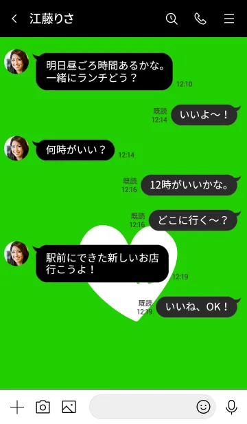 [LINE着せ替え] ラブ 050の画像4