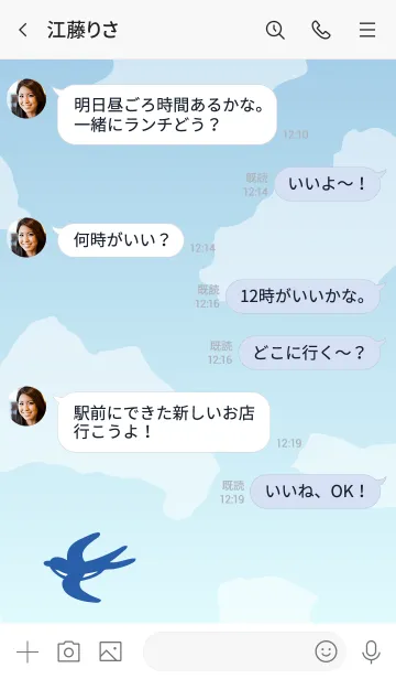 [LINE着せ替え] 燕 空を飛ぶ11の画像4