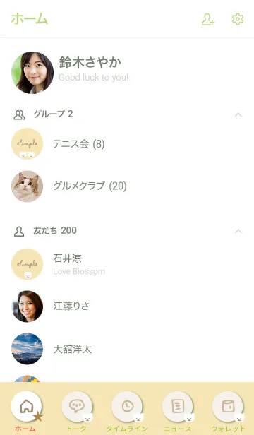 [LINE着せ替え] くまちゃん たくさん イエロー5の画像2