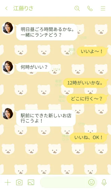 [LINE着せ替え] くまちゃん たくさん イエロー5の画像4