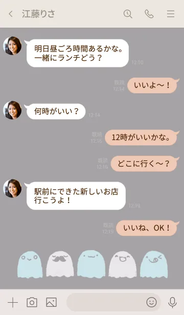 [LINE着せ替え] くすみおばけ 水色の画像4