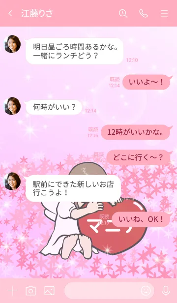 [LINE着せ替え] ハートと天使『マニア』の画像4