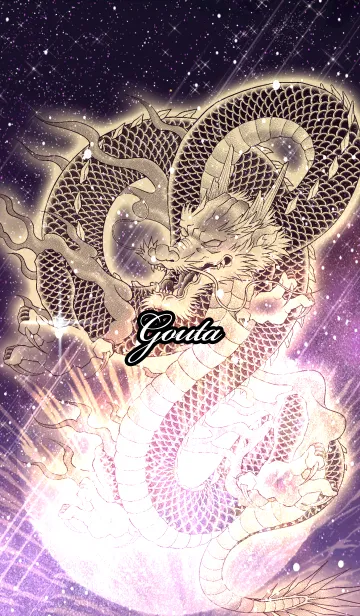 [LINE着せ替え] ごうた用金色龍で運気UP！の画像1