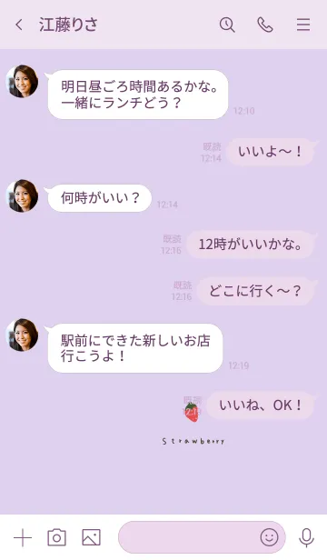 [LINE着せ替え] ラベンダーといちご。の画像4