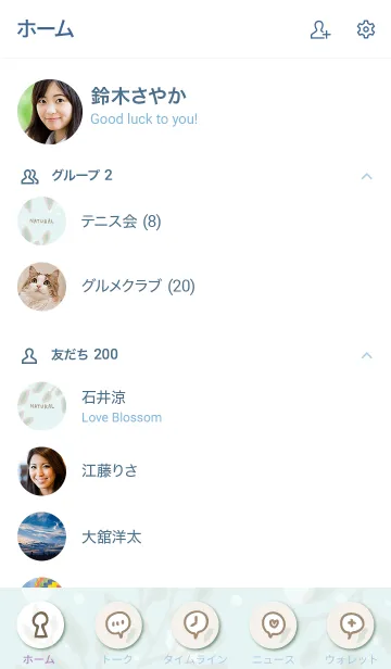 [LINE着せ替え] 木漏れ日6の画像2