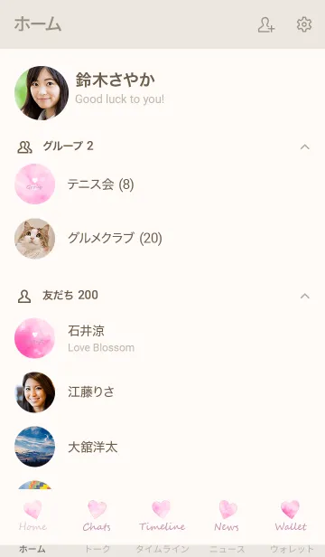 [LINE着せ替え] Watercolor Heart -PINKBEIGE- 36の画像2