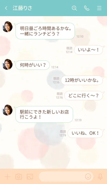 [LINE着せ替え] シンプル 水彩5の画像4