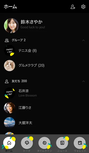 [LINE着せ替え] レモン ブラックの画像2