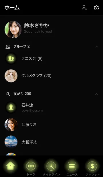 [LINE着せ替え] Kiwi Green Neon Theme Vr.1 (JP)の画像2