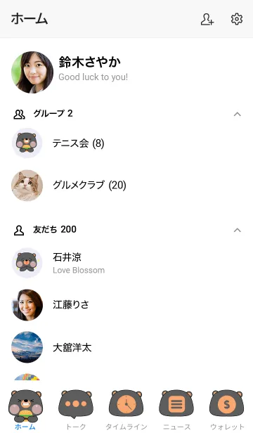 [LINE着せ替え] Simple So Pretty Black Bear Theme (JP)の画像2