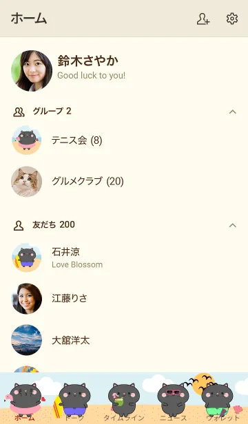 [LINE着せ替え] Black  Cat On The Beach Theme (JP)の画像2