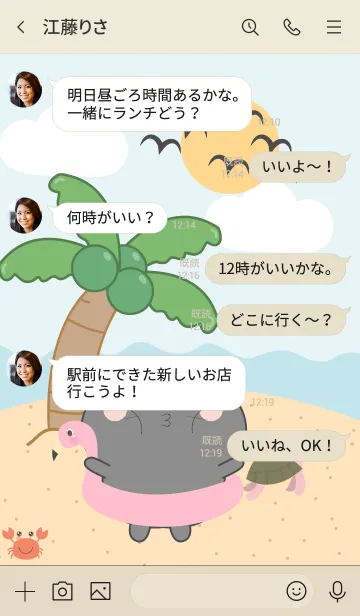 [LINE着せ替え] Black  Cat On The Beach Theme (JP)の画像4