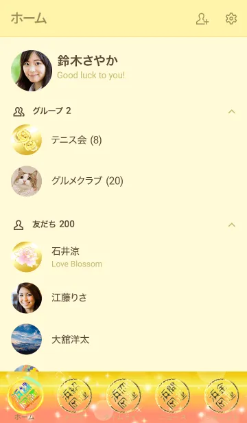 [LINE着せ替え] ✿浜岡✿全運気を昇華する虹鳳と日輪の加護の画像2