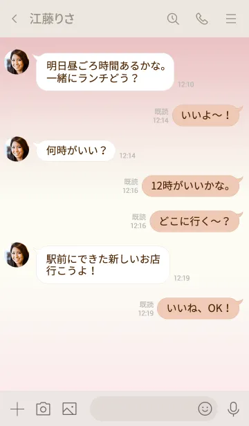 [LINE着せ替え] ～ピンク♥ライン～の画像4