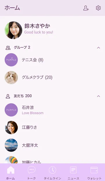 [LINE着せ替え] ～パープル2♥ライン～の画像2