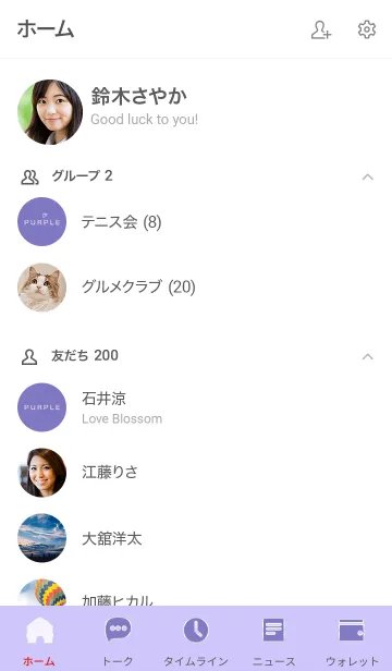 [LINE着せ替え] ～パープル3♥ライン～の画像2