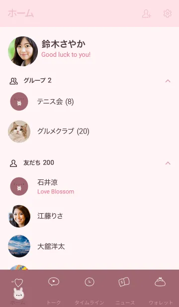 [LINE着せ替え] ふわふわうさぎとくすみピンク。の画像2