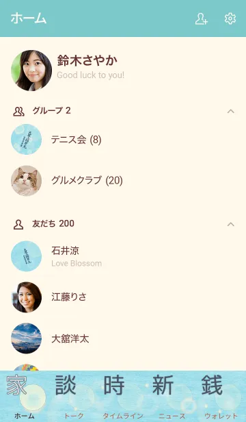 [LINE着せ替え] 関係修復符 復縁・人間関係修復の護符 7の画像2