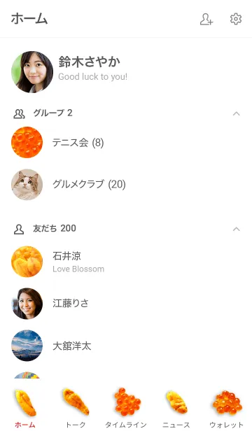[LINE着せ替え] うにいくらごはんの画像2