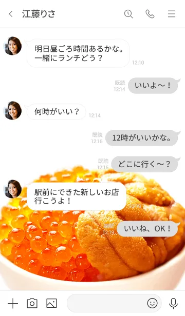 [LINE着せ替え] うにいくらごはんの画像4