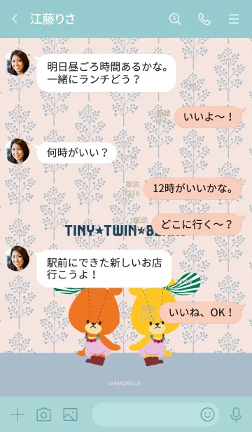 [LINE着せ替え] がんばれ！ルルロロ グレイッシュパステルの画像4