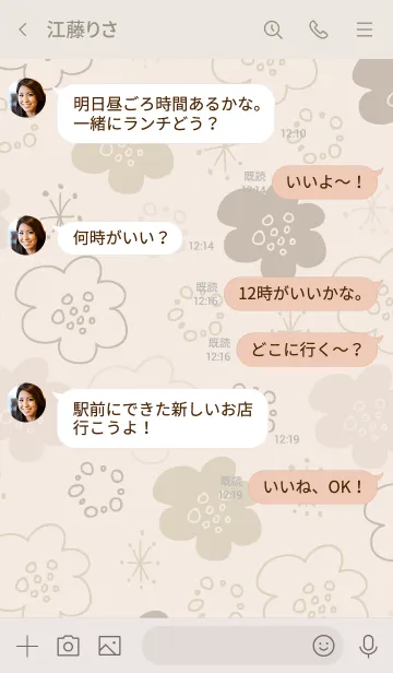 [LINE着せ替え] 手書きのお花くすみカラー6の画像4