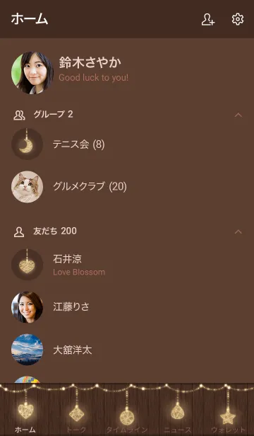 [LINE着せ替え] ウッドウォール+オーナメント/ブラウン09v2の画像2