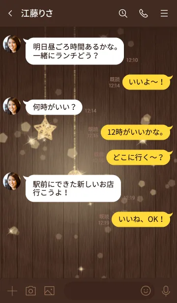 [LINE着せ替え] ウッドウォール+オーナメント/ブラウン09v2の画像4