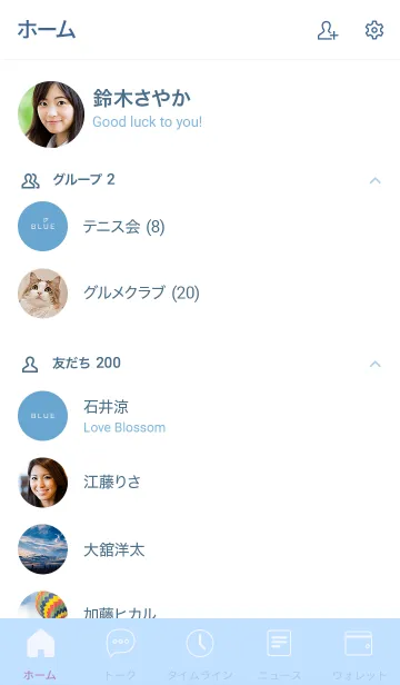 [LINE着せ替え] ～ブルー♥ライン～の画像2