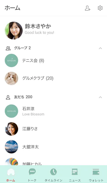 [LINE着せ替え] ～グリーン2♥ライン～の画像2