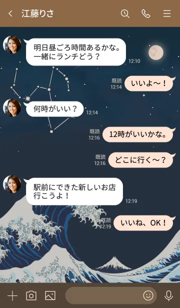 [LINE着せ替え] 北斎の海とオリオン座 + ブラウンの画像4
