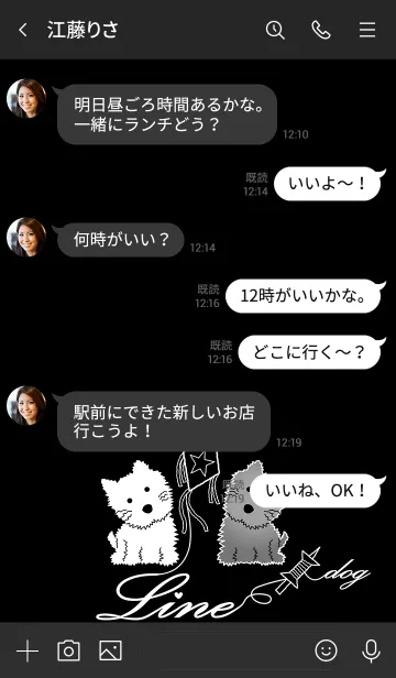 [LINE着せ替え] 犬のライン (黒) JPの画像4