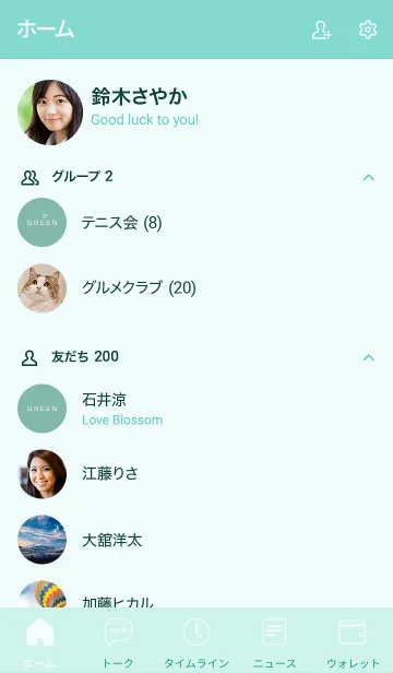 [LINE着せ替え] ～グリーン♥ライン～の画像2