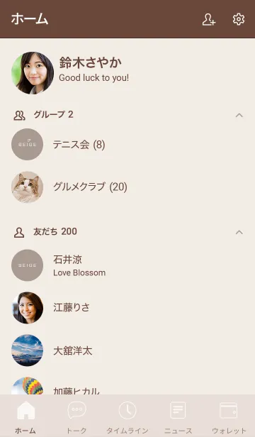 [LINE着せ替え] ～ベージュ♥ライン～の画像2