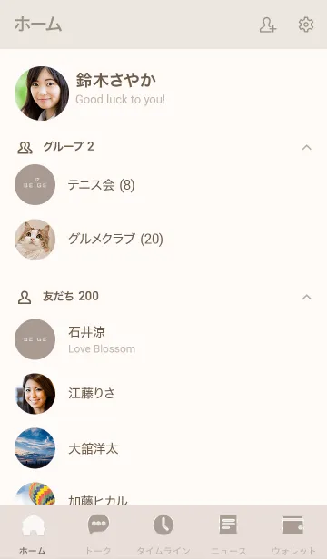 [LINE着せ替え] ～ベージュ2♥ライン～の画像2