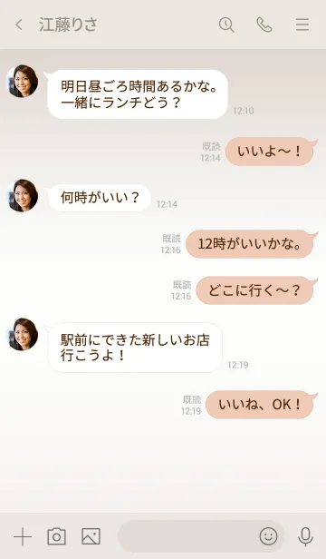 [LINE着せ替え] ～ベージュ2♥ライン～の画像4