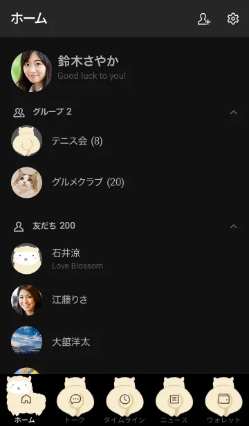 [LINE着せ替え] シンプルなアルパカの着せかえ/ブラックの画像2